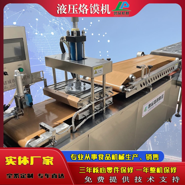 液壓烙饃機試機效果